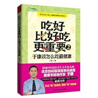 吃好比好吃更重要2 7553701084 Book Cover