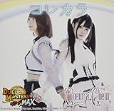 コレカラ 歌詞