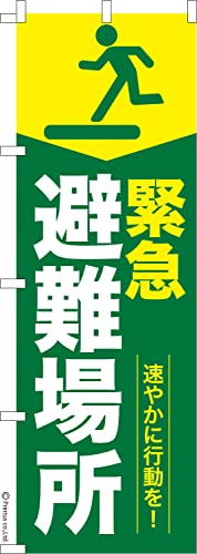 �̂ڂ� �� �ً}���ꏊ �h�� 1������ 600mm×1,800mm �̂ڂ�� �͂��͂��� ���܂��̖{��