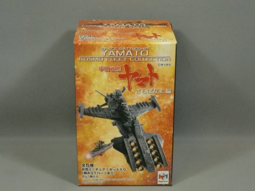 Amazon.co.jp: コスモフリートコレクション 宇宙戦艦ヤマト さらば友よ