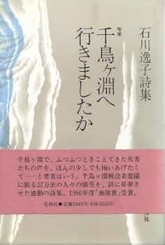 狼・私たち―詩集 石川逸子 狼・私たち―詩集 石川逸子 狼・私たち / 石川逸子 [33171