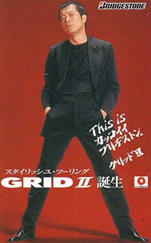Amazon | テレホンカード テレカ 矢沢永吉 This is カッコイイ 