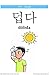 Tuttle More Korean for Kids Flash Cards Kit: [Includes 64 Flash Cards, Audio CD, Wall Chart & Learning Guide] (Tuttle Flash Cards)