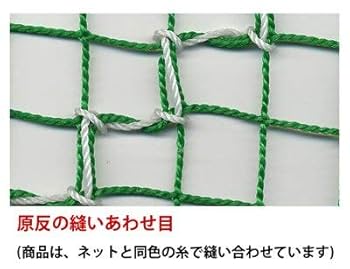 Amazon | ゴルフネット 3m×3m （36本グリーン）＜国産 自社加工