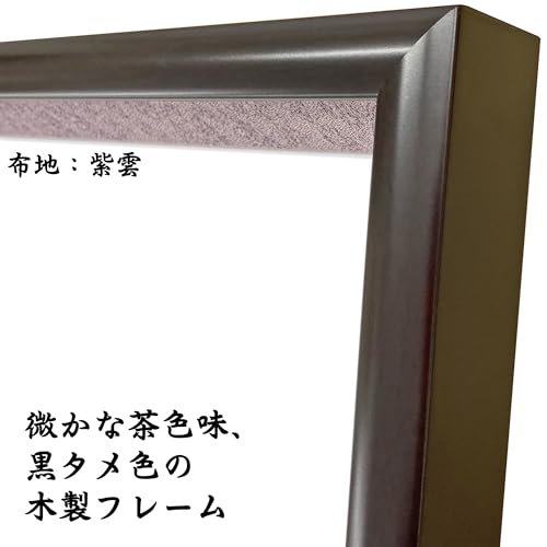 Amazon.co.jp: 額縁のタカハシ: 叙勲額・勲章額