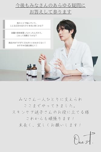ワンエスティ ナイアシンアミド 18.5%配合 美容液 Amazon限定 無香料タイプ ダブルサイズ 60mL HCN ESSENCE No.33 の商品画像 7