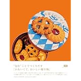 お菓子のデザイン　イラストが目を引く缶・箱・包装紙の世界
