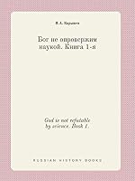 God is not refutable by science. Book 1. 551943056X Book Cover