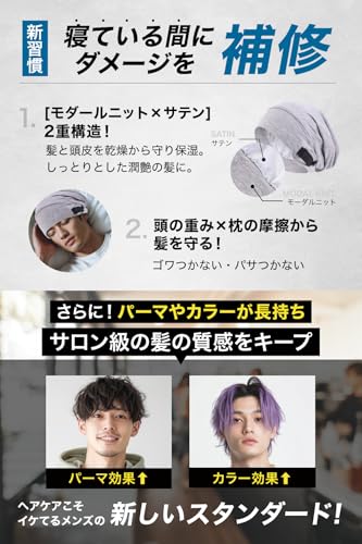 kamikamiカーラー メンズナイトキャップ