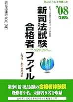 Amazon.co.jp: 辰巳法律研究所: 本
