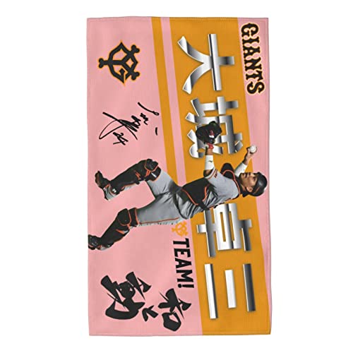 読売ジャイアンツ 巨人軍 タオル 大城 卓三 24番 サイン 記念品 スポーツ 応援 プレゼント フェイスタオル Agフレッシュ(抗菌防臭)加工 多色可選 期間限定 40cm×70cm