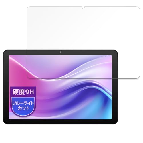 MotoMoto �t�B���� aiwa tab AE10 (JA4-TBA1009) �p 9H (�����K���X �����̍��d�x) �ی�t�B���� �u���[���C�g�J�b�g ���˒ጸ ���{��