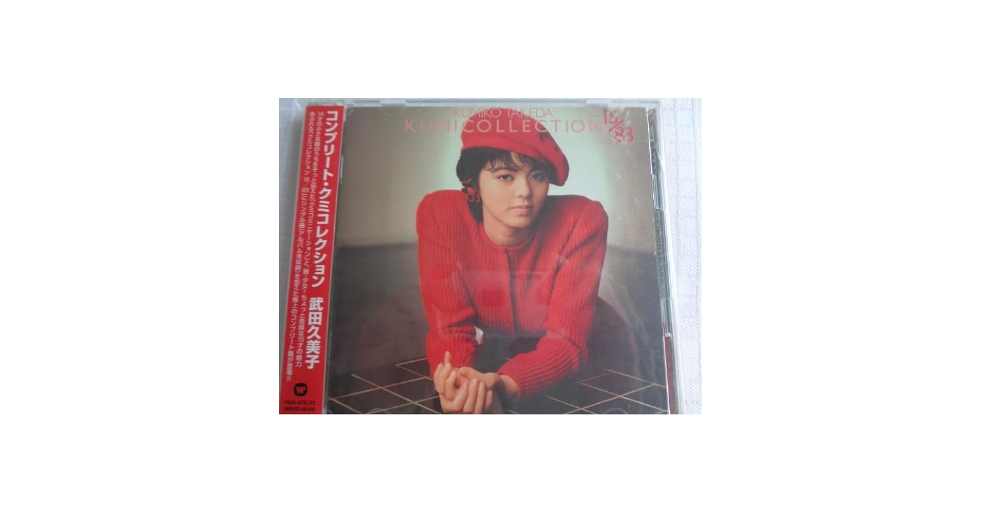 Amazon.co.jp: 込 美品 武田久美子【コンプリート・クミ