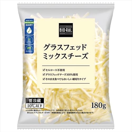 グラスフェッドミックスチーズ