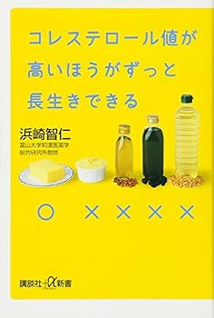 Paperback Shinsho Better have a high cholesterol level can be much longevity (Kodansha plus Alpha Books) (2011) ISBN: 4062726998 [Japanese Import] Book