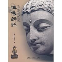 NPM collection of 200 you should be aware of Buddha (Paperback) 7800476499 Book Cover
