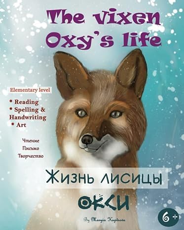 The vixen Oxy's life