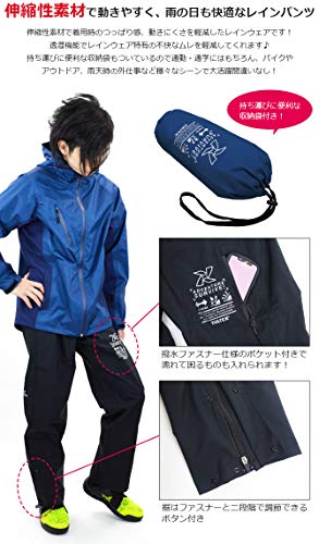 [タルテックス] ストレッチレイン裏メッシュパンツ ウルトラ