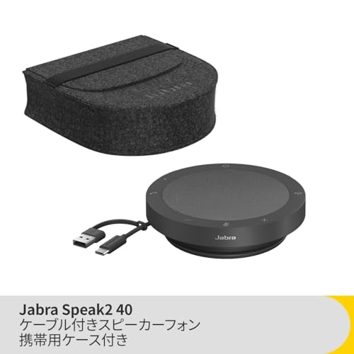 Jabra 750GN スマートスピーカー キャリングケース付き Jabra 750GN