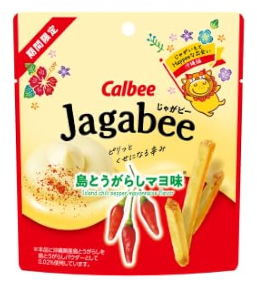 じゃがびー Amazon.co.jp: 【販路限定品】カルビー じゃがビー Jagabee 島