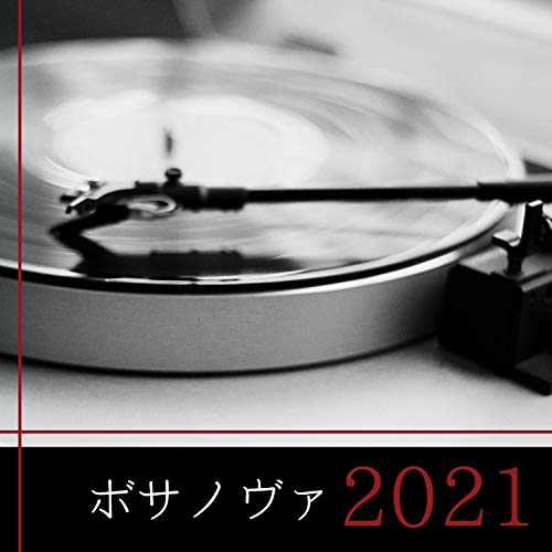 ボサノバ カフェ