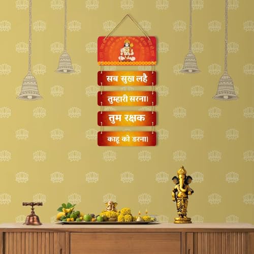 Image of DAKSHESTRY ARTWORKS by HUMMANBIRD WALL ART PRINT Hanuman Chalisa Wall Hanging for Home Decoration Wall Decoration for Living Room Hanuman Mantra Diwali Decoration Home Decor items Hanging Decorative Items (Multicolor 4)