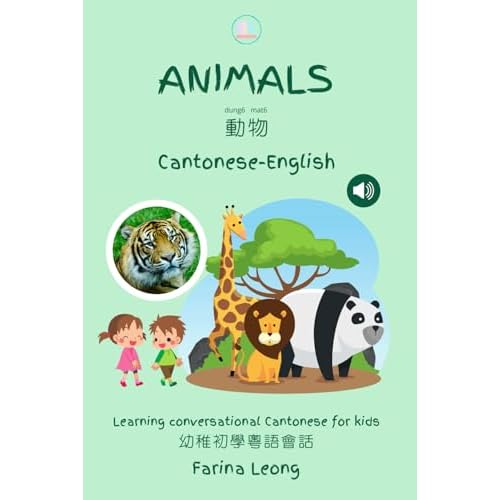 Animals in Cantonese-English: Learning Conversational Cantonese for kids