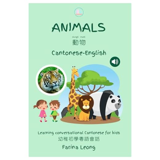 Animals in Cantonese-English: Learning Conversational Cantonese for kids