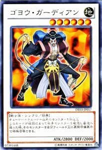 遊戯王カード ゴヨウ・ガーディアン / デュエリスト・エディションVol.3（DE03） /遊戯王ゼアル