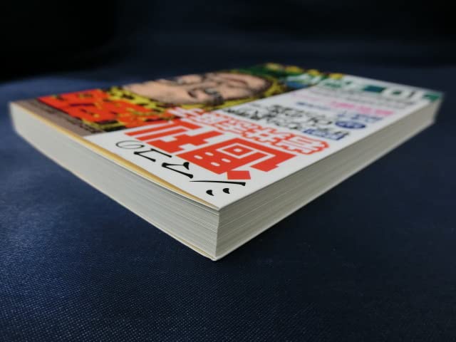 【中古】 シマコの週刊！？宝石/光文社/岩井志麻子 Amazon.co.jp: シマコの週刊！？宝石 岩井志麻子 光文社文庫
