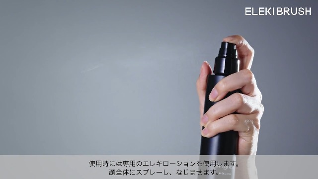 Brighte ELEKI LOTION 120ml 美顔器専用化粧水