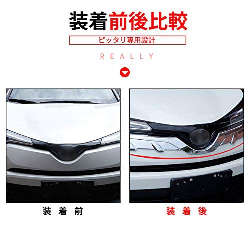 Amazon | [Accesments] C-HR専用 フロントエンブレム下グリル 