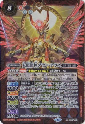 Amazon.co.jp: バトルスピリッツ 【SD63】BS51-X01 天照龍神グラン