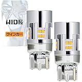 HID屋 T20 ピンチ部違い LED ウインカー バルブ ハイフラ防止 抵抗 キャンセラー 内蔵 12V 明るい 2200lm 2個1セット