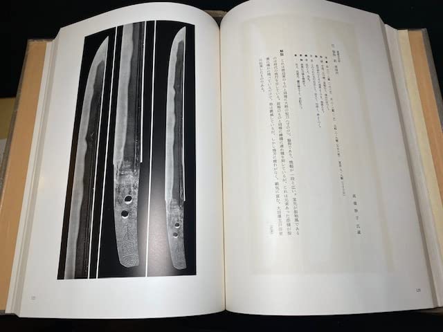 日本刀大鑑 新刀編 ㈠・㈡ 2冊 日本刀大鑑』ほか刀剣・日本