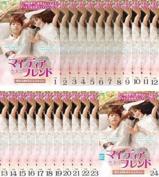 全巻セット【中古】DVD▽マイ・ディア・フレンド 恋するコンシェルジュ