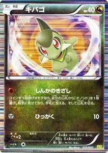 Amazon.co.jp: ポケモンカード 【キバゴ（正面向き）】PMDS-012