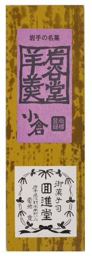 回進堂 岩手県産 岩谷堂羊羹 新中型 小倉
