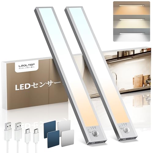 LROLTEF キッチンライト LEDセンサーライト 人感 室内 Type-C充電式 3色調整可能 無段階調光 21cm 1500mAh 大容量 LED バーライト 昼光色 昼白色 電球色 貼り付け型 マグネット 簡単取付 配線不要 高感度センサー 省エネ