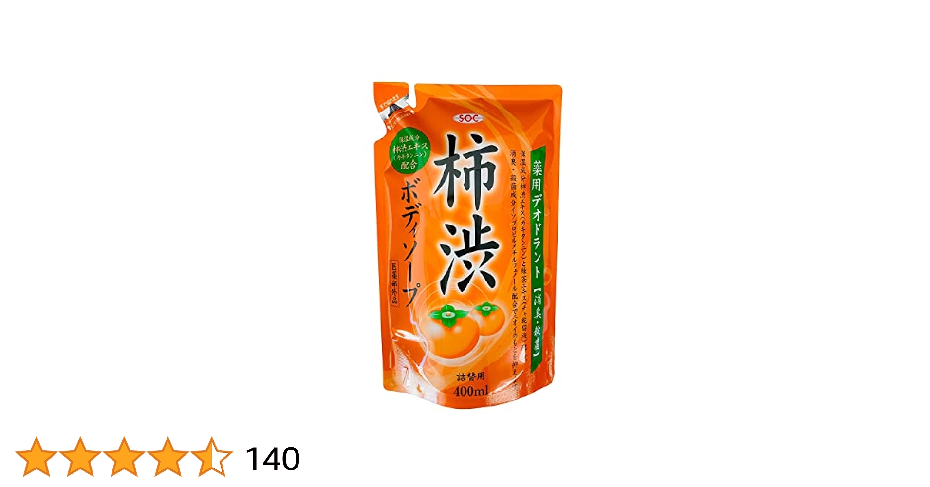 SOC 薬用柿渋 ボディソープ 本体 800ml×2本 即日発送 Amazon