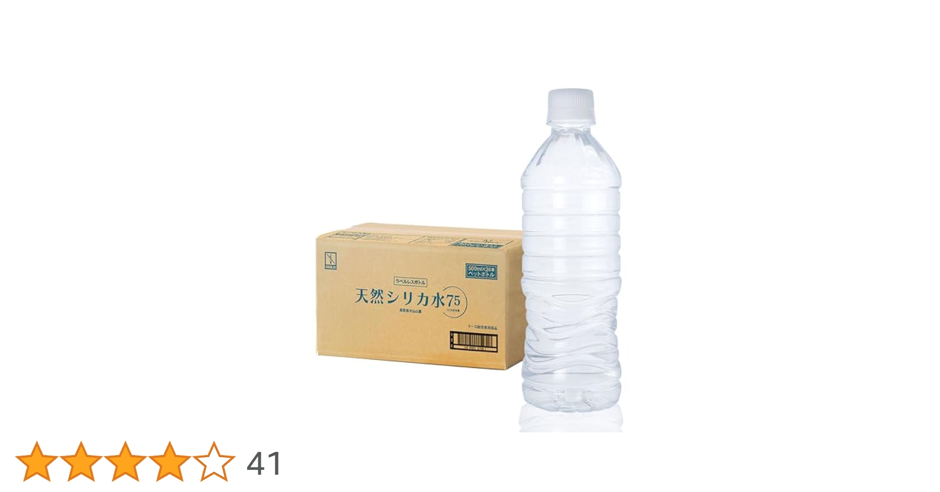 Amazon.co.jp: シリカ水 500ml 24本 高濃度シリカ水 シリカ