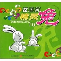 Wizard Rabbit (Paperback) 7536533888 Book Cover