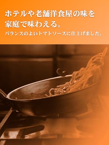 nakato(ナカトウ) ミートソース & かにトマトクリーム & ナポリタン セット 3種アソート 麻布十番シリーズ レトルトパスタソース 4枚目