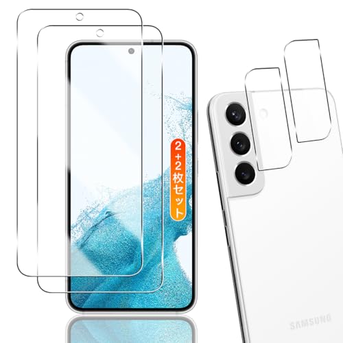 Galaxy S22 SCG13 SC-51C 用 ガラスフィルム 2枚+カメラフィルム 2枚【2+2枚セット 日本旭硝子製】ギャラクシーS22 用 フィルム 液晶保護フィルム Galaxy S22 用 強化ガラス レンズ保護フィルム ケース 9H硬度 全面保護 耐衝撃 飛散防止 高透過率 超薄型 指紋認証対応 自動吸着 貼り付け簡単 気泡防止 指紋防止の商品画像（Amazon）