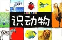 identify animals (paperback) 7807575840 Book Cover