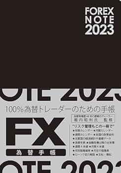 FX  本　11冊　未読 FX 本 11冊 未読