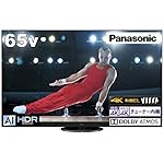 パナソニックのテレビ VIERA(ビエラ) TH-65HZ1800