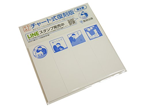 Amazon.co.jp: 付箋（チャート式復刻版：嘆き編） 25mm×76mm×20枚×4