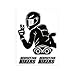 4R Quattroerre.it 6341 Autocollant Super-profilé Respect for Bikers, 10 x 12 cm