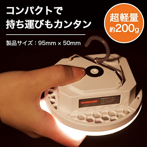 LIVELIFE 充電式LEDランタン | 小型 led ライト 暖色 調光3段階 1200ルーメン 5200mAh 充電式 USB メインランタン 小型コンパクト マグネット付き 吊り下げ アウトドア キャンプ 車中泊 防災グッズ 防災/災害 台風 地震 停電用 明るい IPX5防水 防塵 連続点灯60時間 6枚目
